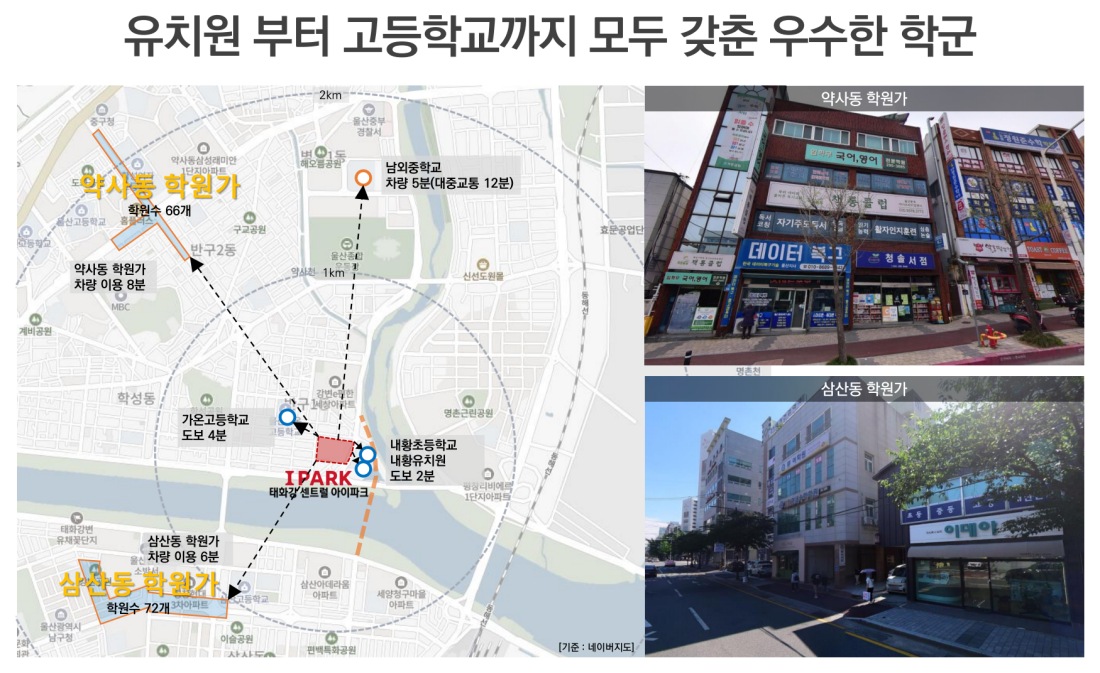 태화강 센트럴 아이파크 모델하우스 광역도