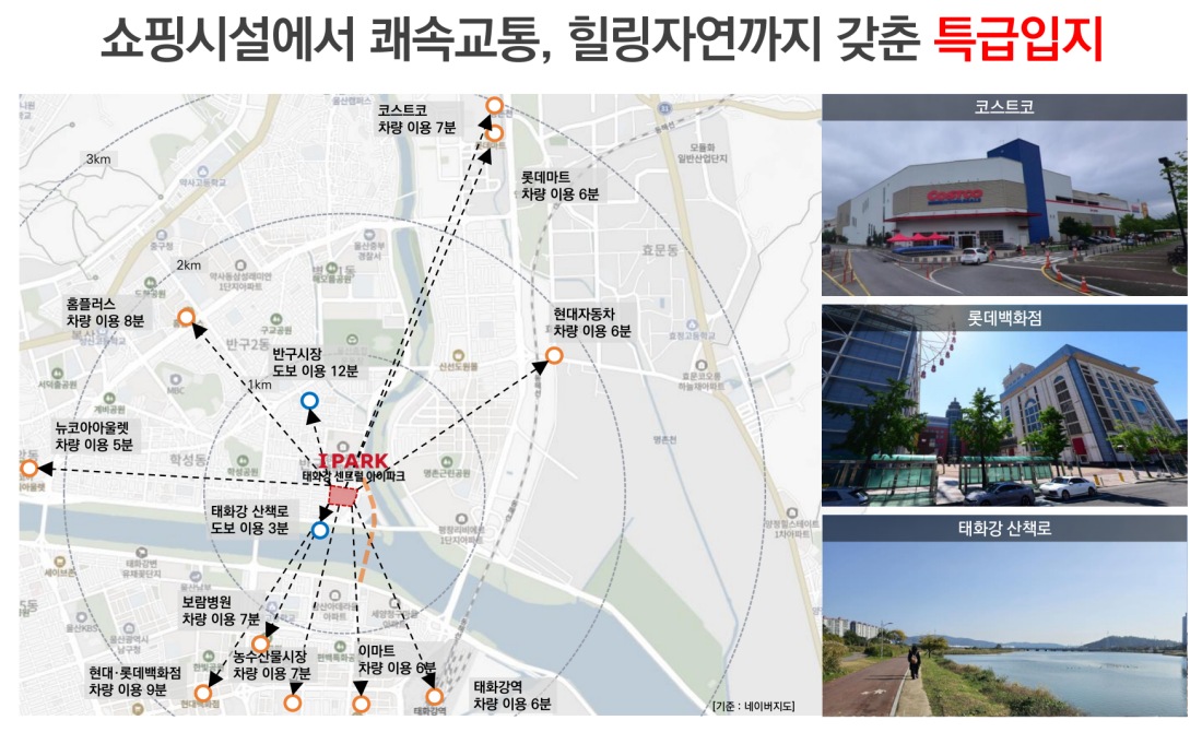 태화강 센트럴 아이파크 모델하우스 단지배치도