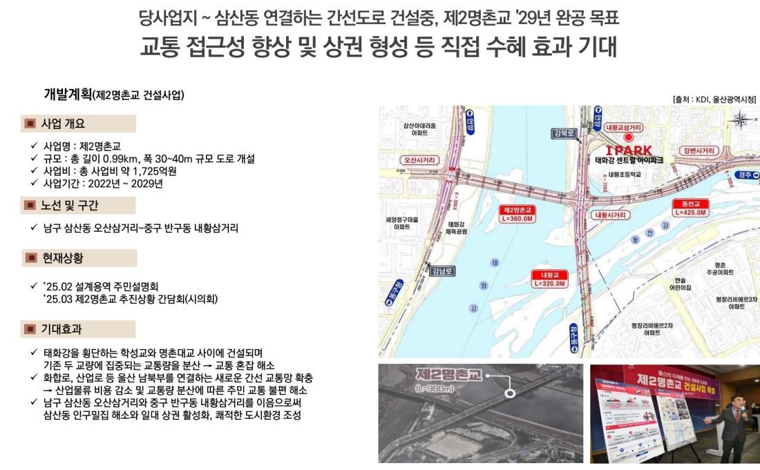 태화강 센트럴 아이파크 모델하우스 방문예약